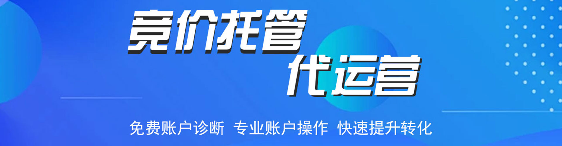 王益百度竞价